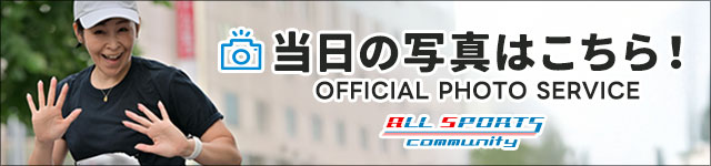 写真販売サイトはこちら