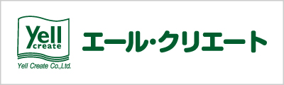 株式会社エール・クリエート