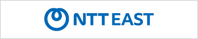 NTT東日本株式会社