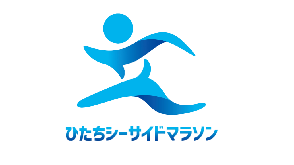 大会の特徴 | ひたちシーサイドマラソン2026【公式】