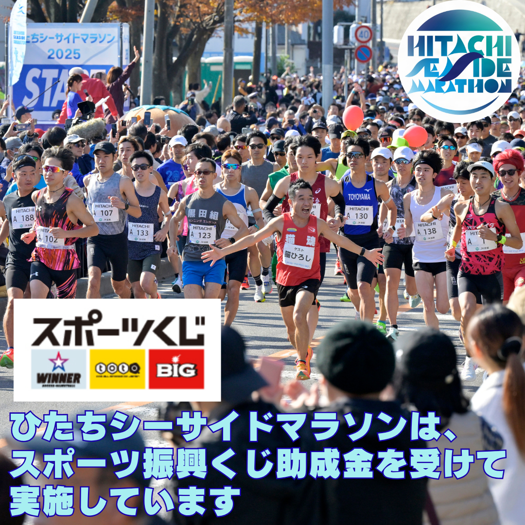 ひとまず走れ！일단 뛰어　2枚組 スポーツ振興くじ (WINNER・toto・BIG)の助成を受けて実施しています