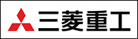 三菱重工業株式会社