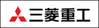 三菱重工業株式会社