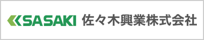 佐々木興業株式会社