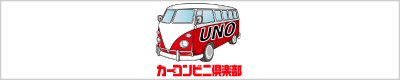 有限会社宇野自動車整備工場